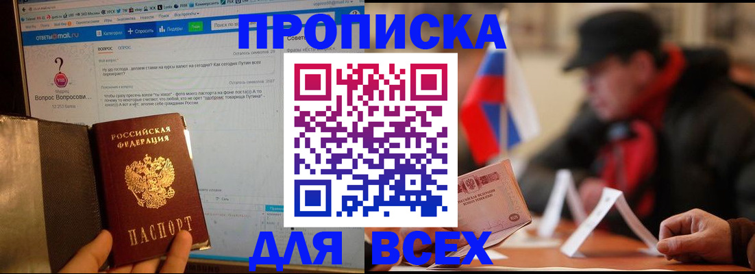 прописка иностранных граждан в Кудрово
