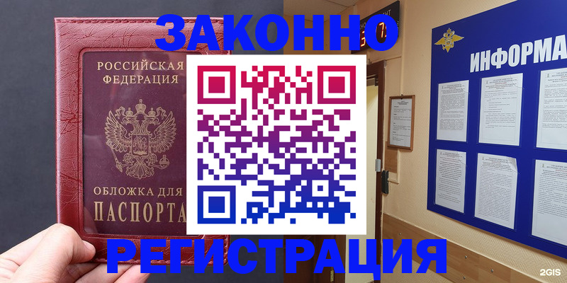 где прописаться в Кудрово