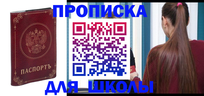 временная регистрация законно в Кудрово