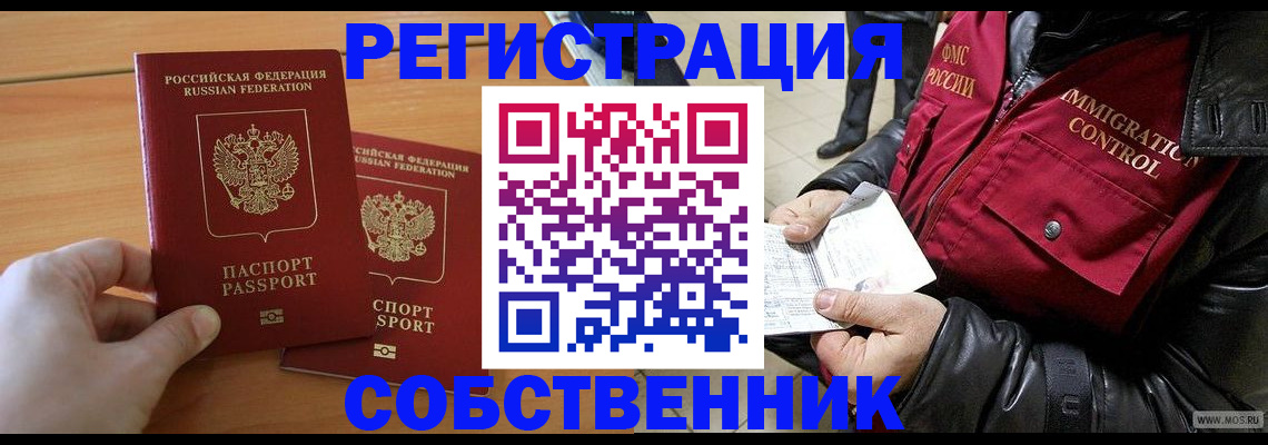 миграционный учет в Кудрово
